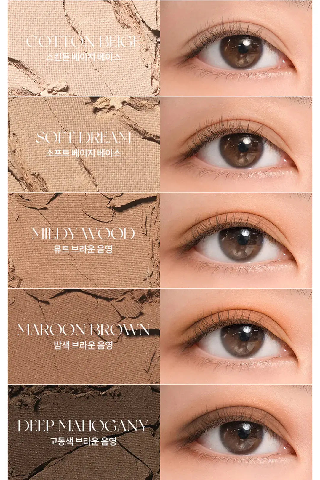 Swatches of rom&nd Better Than Palette Secret Garden: Cotton Beige, Soft Dream, Milky Wood, Maroon Brown, Deep Mahogany on model's eyes.