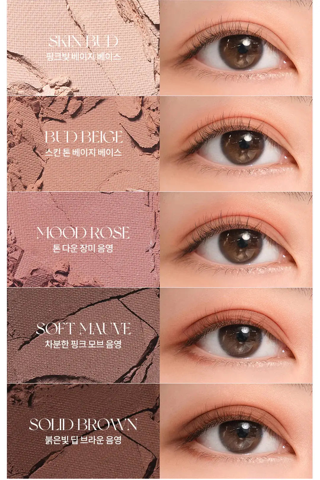 Close-up of rom&nd Better Than Palette Secret Garden eye shadows: Skin Bud, Bud Beige, Mood Rose, Soft Mauve, and Solid Brown.