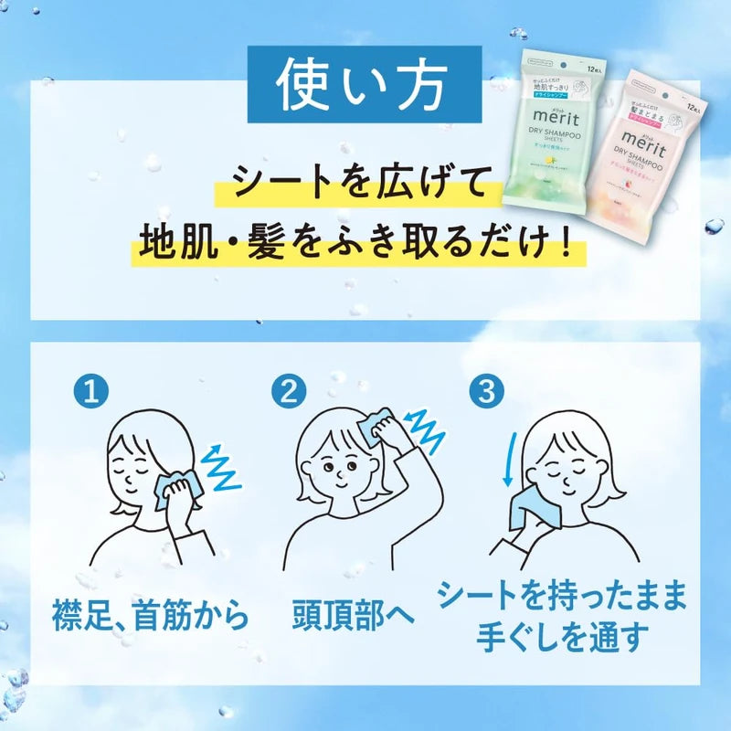 How to use Kao Merit Day+ Dry Shampoo Sheets for hair and skin refreshment.