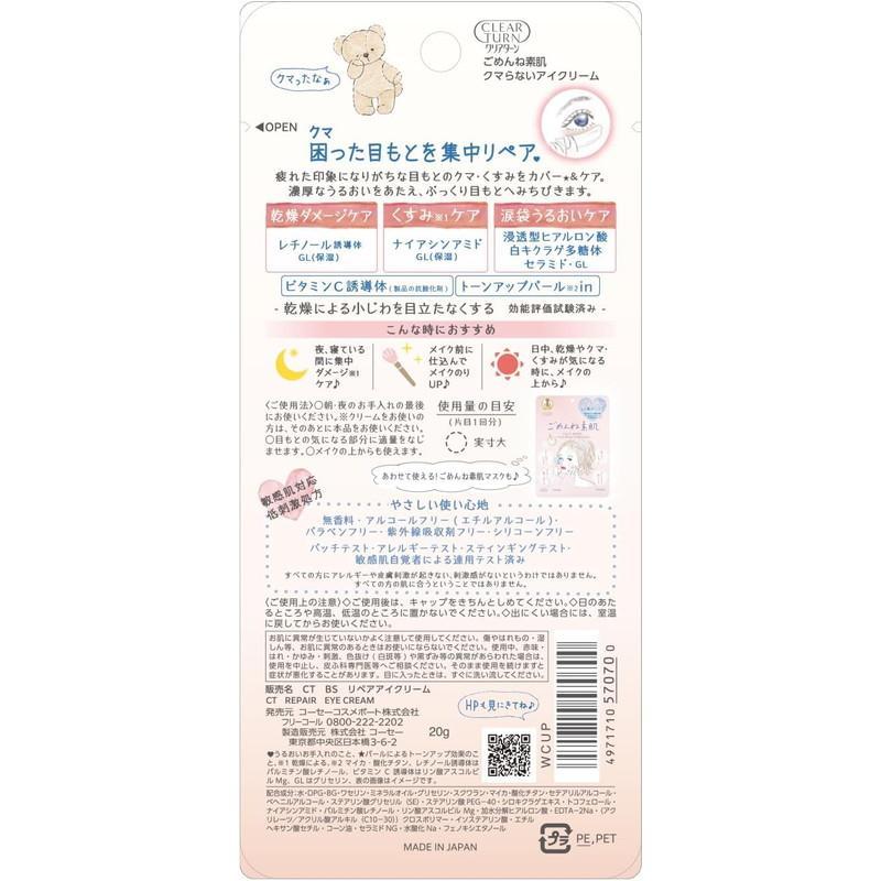 Kose - Clear Turn Gomenne Suhada Dark Circle Care Eye Cream 20g