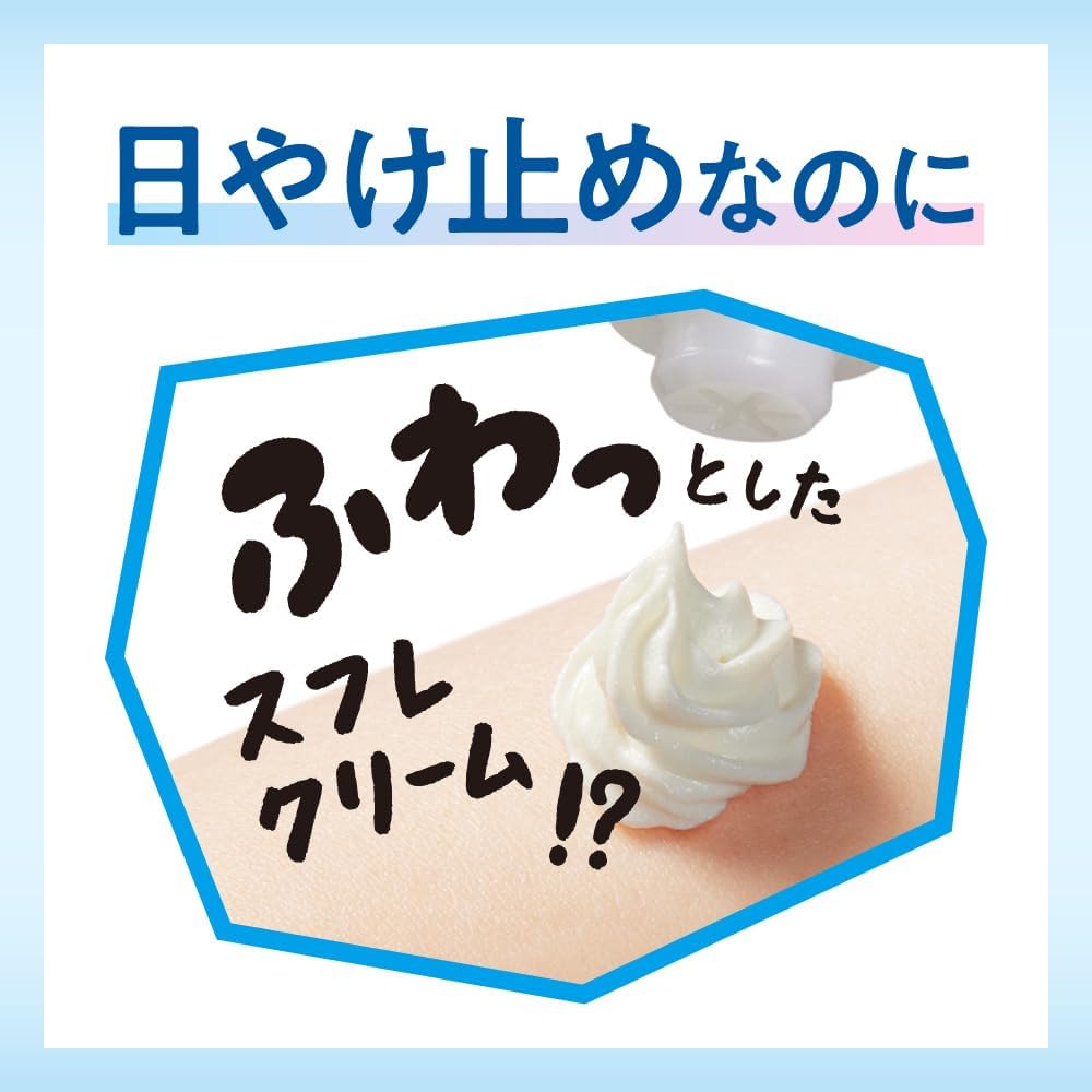 Biore UV Aqua Rich Airy Hold Cream 70g