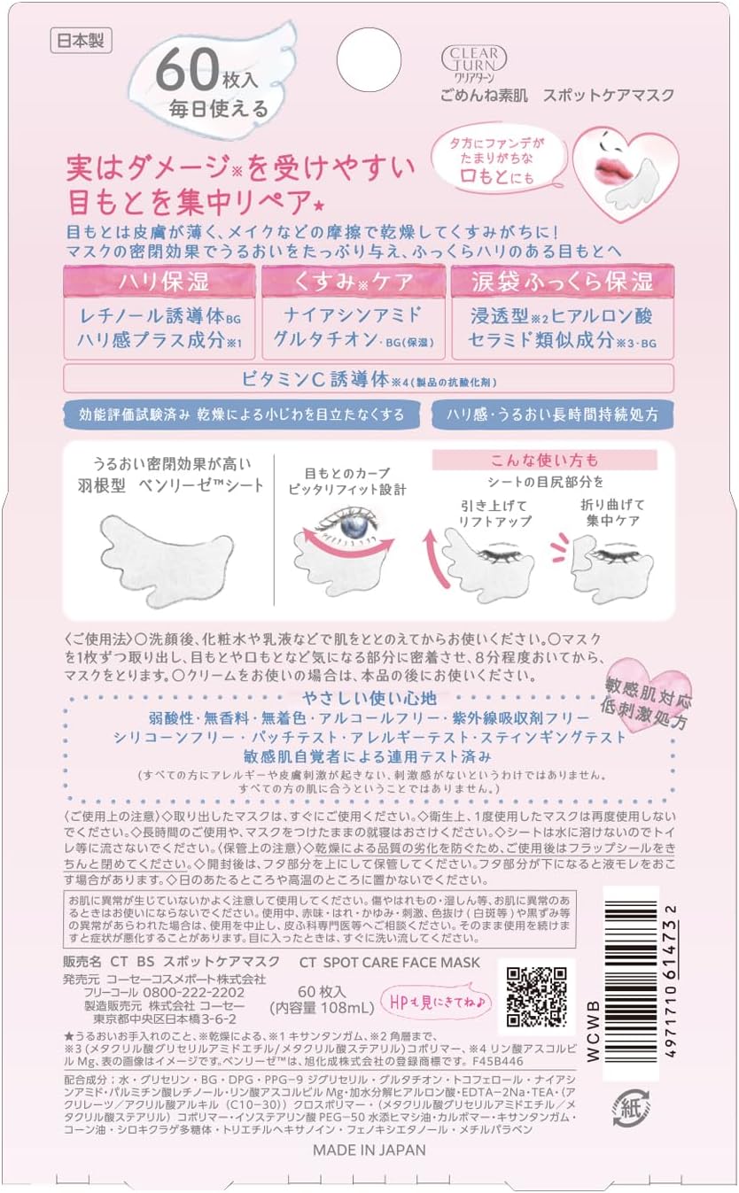Kose Clear Turn Gomenne Bare Skin Spot Care Face Mask 60 Sheets
