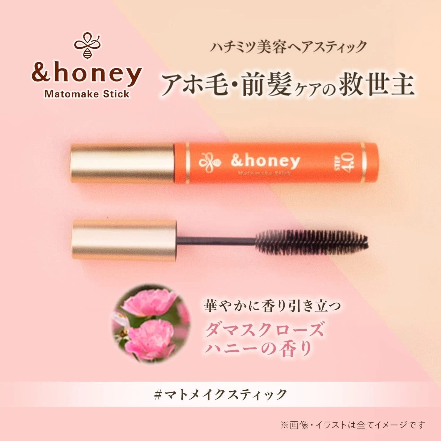 &honey Matomake Stick 4.0 Damask Rose Honey 9g