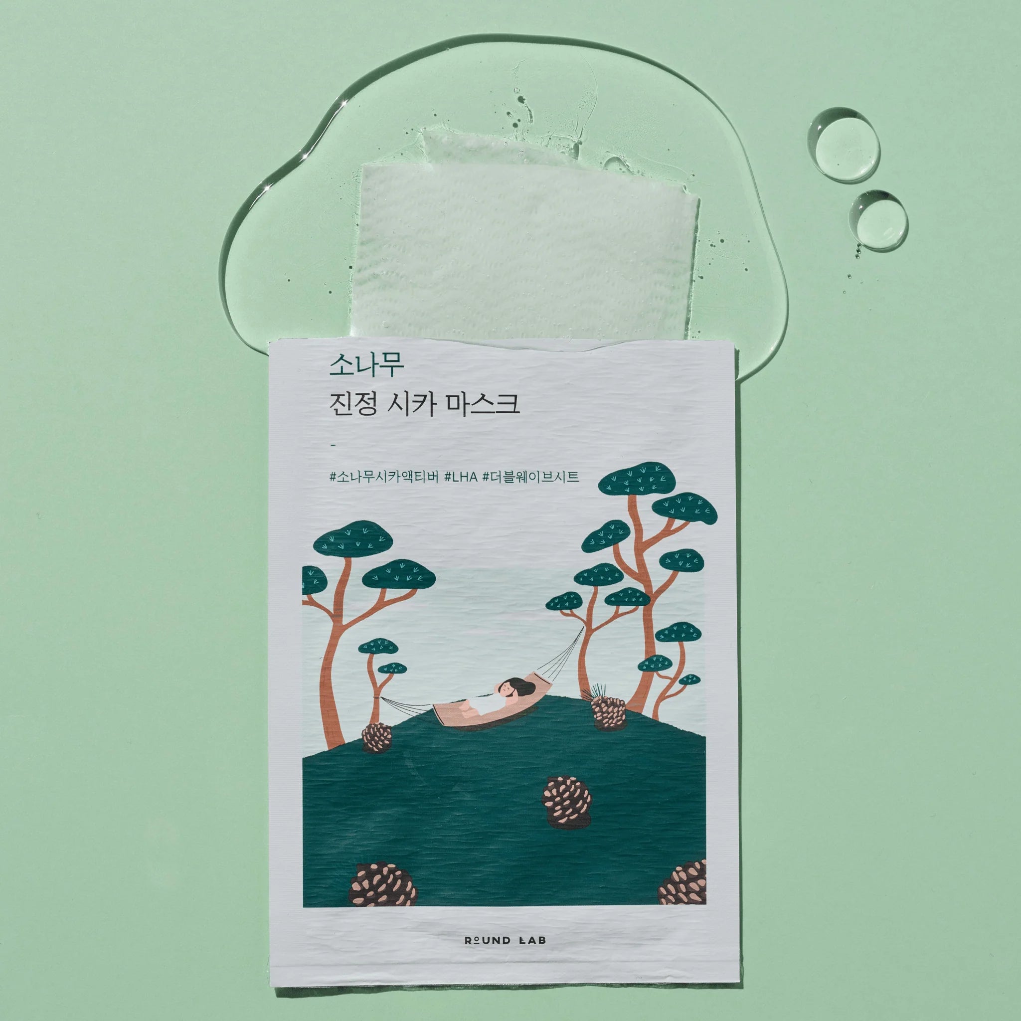 RoundLab Pine Calming Cica Mask